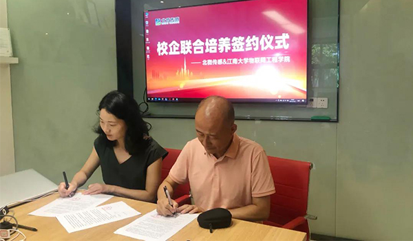 BEWIS cooperates with Jiangnan University and Excellent engineer Project officially starts