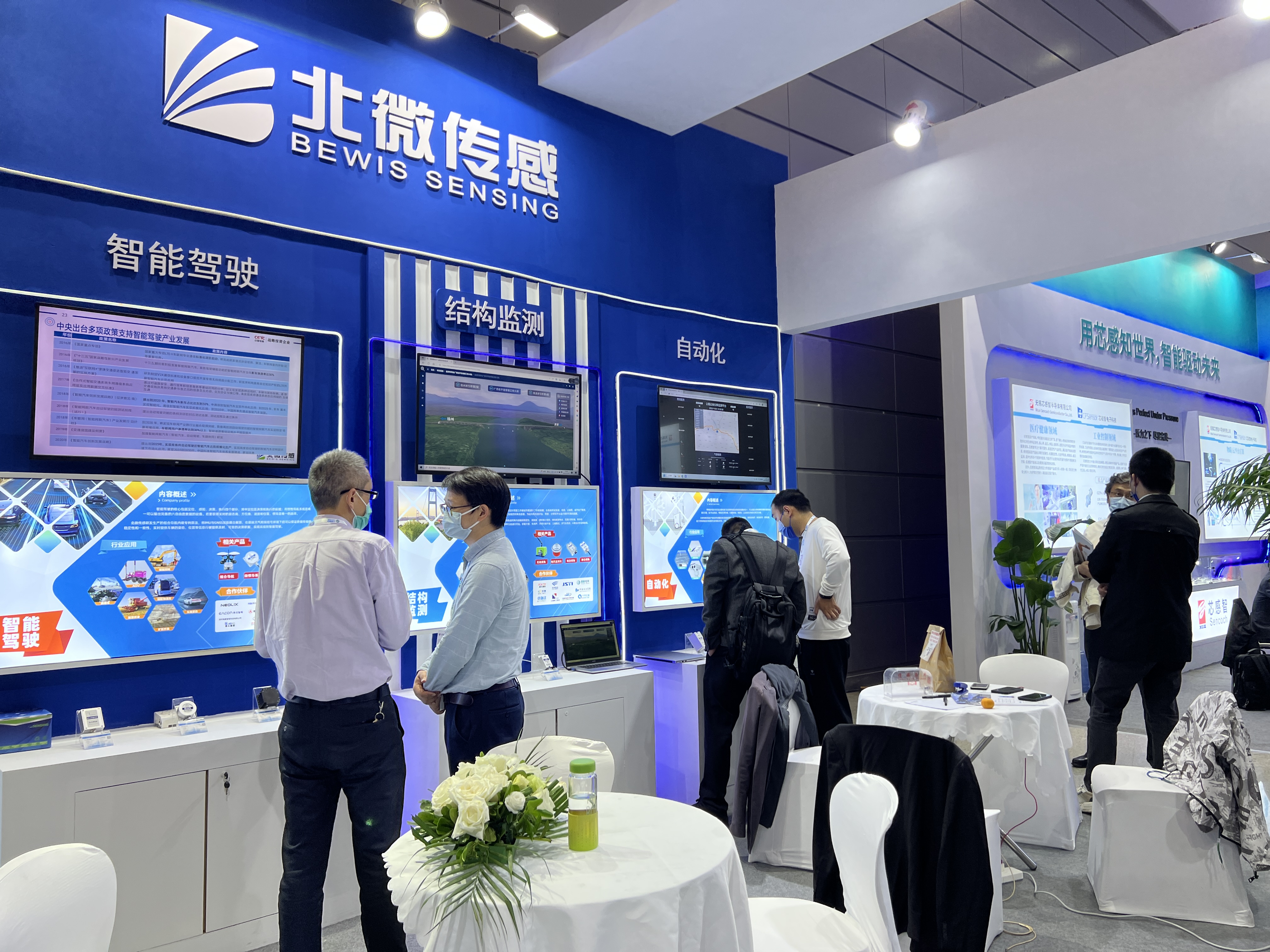 The 2022 World Internet of Things Expo opens today in Wuxi Taihu International Expo Center!