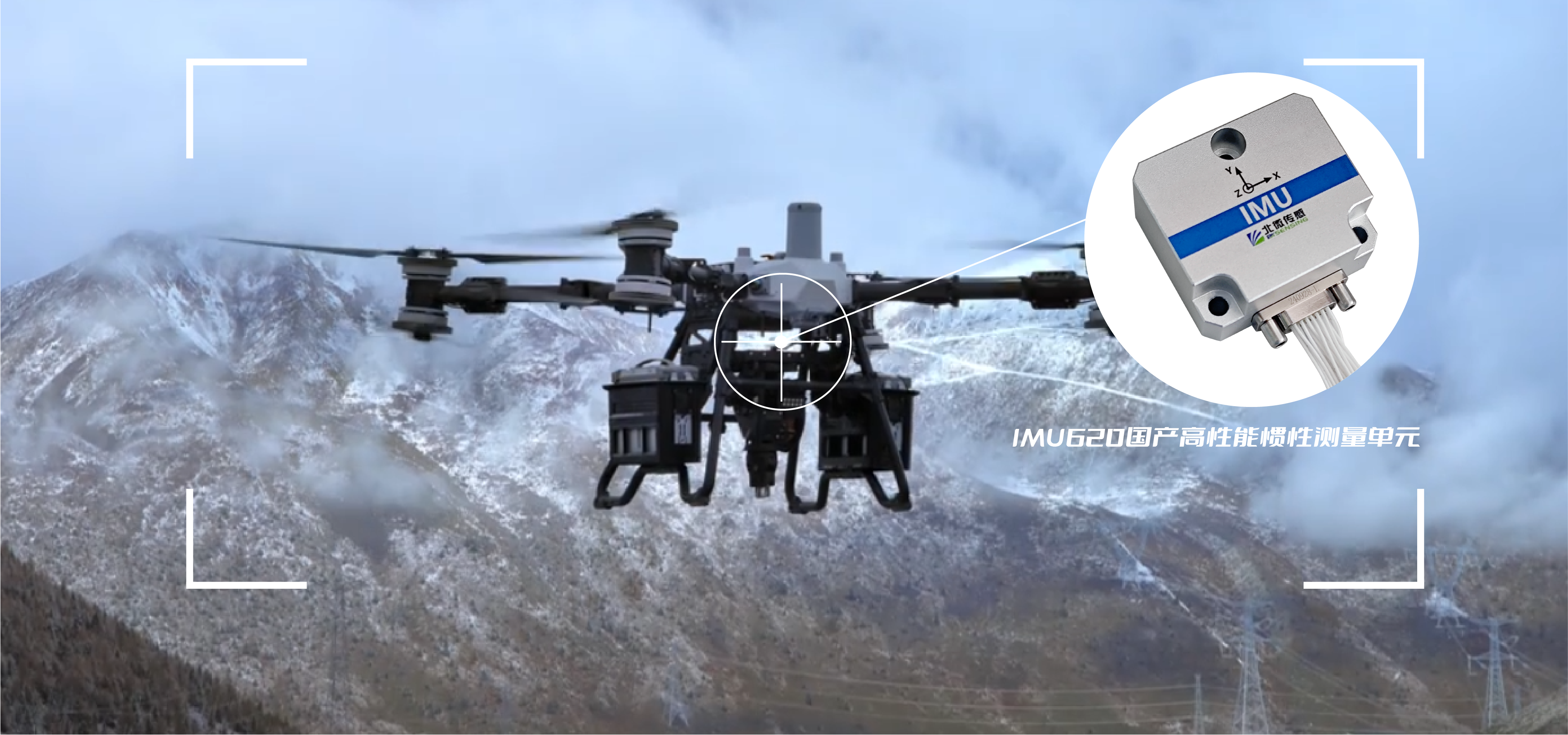 BWSENSING Empowers DJI's Flagship Drones, Driving Low-Altitude Economic Development