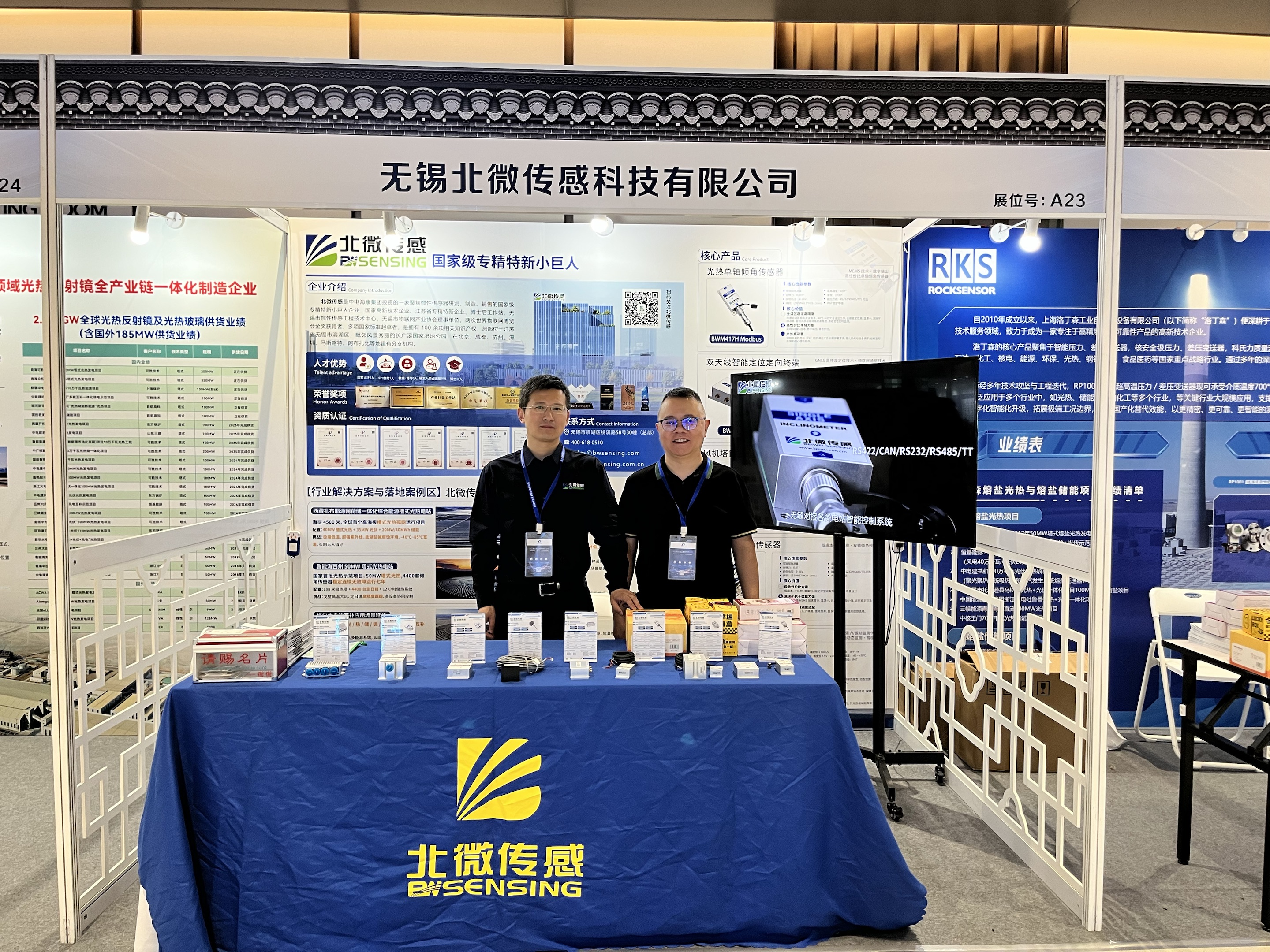 BWSENSING Showcases Full-View Inertial Sensing Solutions for CSP at CSPPLAZA Annual Conference