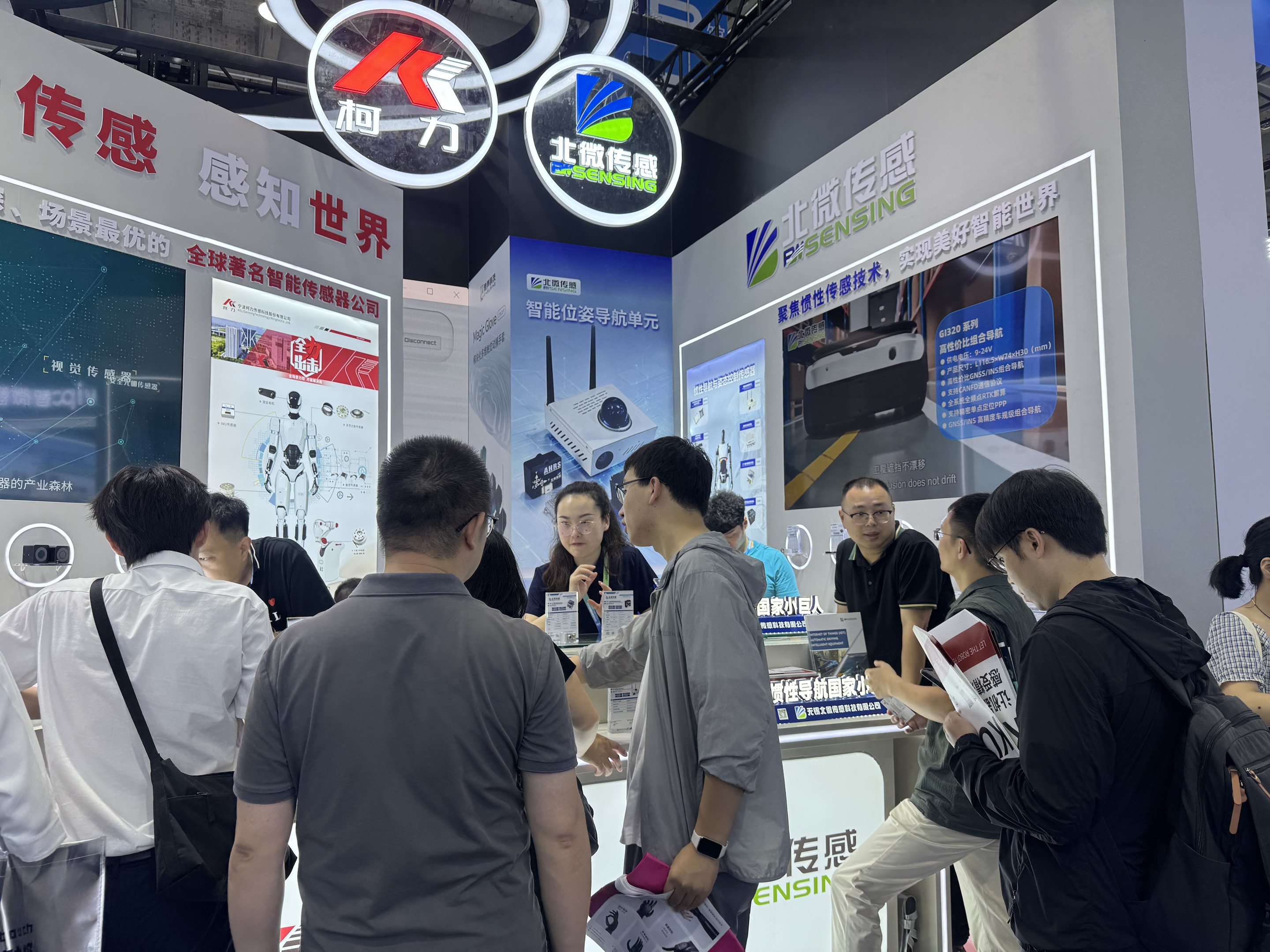 BWSENSING at World Robot Conference 2026 | Empowering Embodied Intelligence with Inertial Sensing